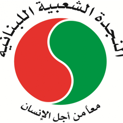 المؤتمر الصحي لجمعية النجدة الشعبية اللبنانية (فيديو)