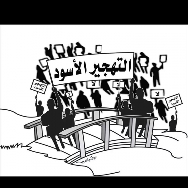 لجنة الدفاع عن المستأجرين دعت الى الاعتصام في 17 الحالي: لا للقانون الأسود التهجيري