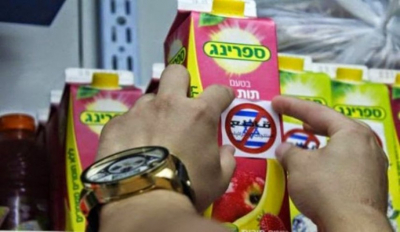 برلمانيون أوروبيون يطالبون بمنع إدخال منتجات المستوطنات إلى أسواقهم