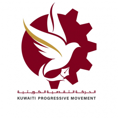 الحركة التقدمية: خفض أجر العاملين هجمة على الحقوق العمالية تشرعن عقود الإذعان المنافية للنظام العام