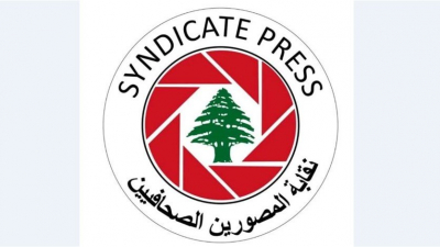 نقابة المصورين الصحافيين: لمحاسبة المعتدين على الزملاء خلال تغطيتهم للأحداث في جل الديب