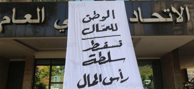 تحية القطاع العمالي في الحزب الشيوعي اللبناني - الشمال للعمال في عيدهم