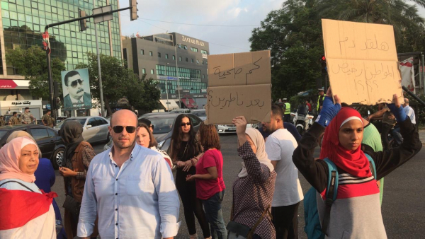 وقفة احتجاحية في ساحة ايليا