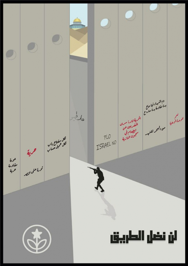 مجلس منظمات حقوق الإنسان: النكبة أضحت رمزًا للاضطهاد المتواصل للشعب الفلسطيني