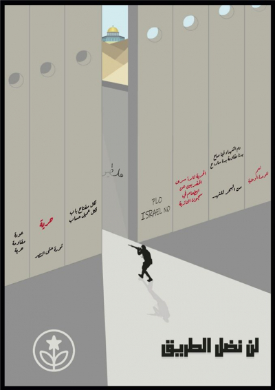 مجلس منظمات حقوق الإنسان: النكبة أضحت رمزًا للاضطهاد المتواصل للشعب الفلسطيني