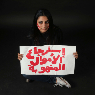 بيان الاقتصاديين: لنبني اقتصاداً منتجاً ومستداماً لأكثرية اللبنانيين وليس للقلة منهم