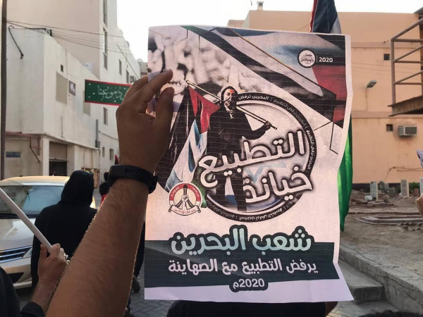 رغم الاستنفار الأمني.. أحرار البحرين ينتفضون في الشوارع رفضًا للتطبيع