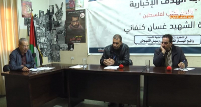 "واقعَ اليسار الفلسطيني وسبل النهوض" (فيديو)