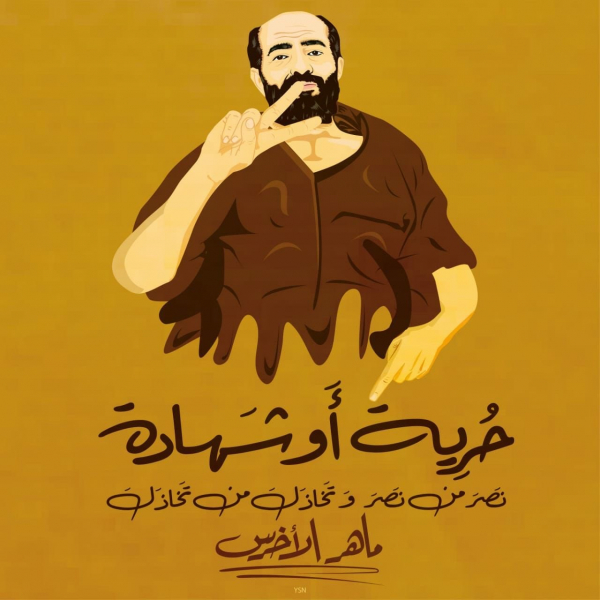 الأسير ماهر الأخرس.. إصرار حديديّ على مواصلة الإضراب في سبيل الحرية