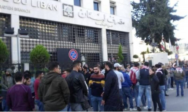 اعتصام لاتحاد أولياء الطلاب في الخارج أمام مصرف لبنان اليوم
